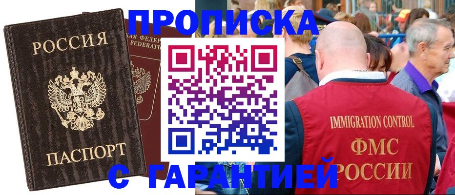 прописка регистрация в Берёзовском