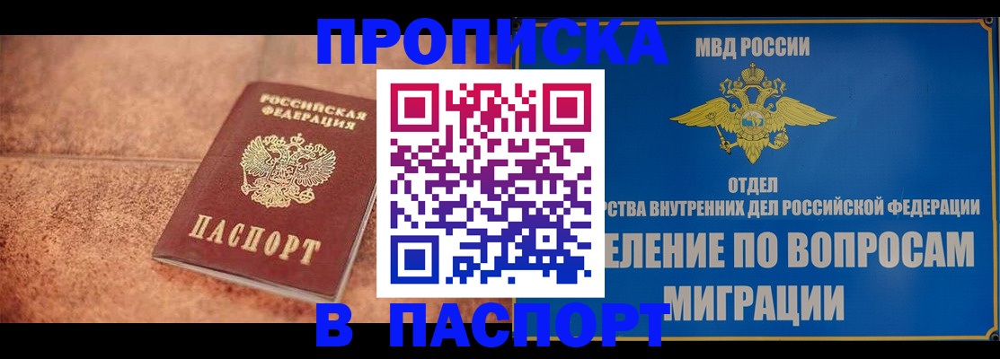 прописка для военкомата в Берёзовском