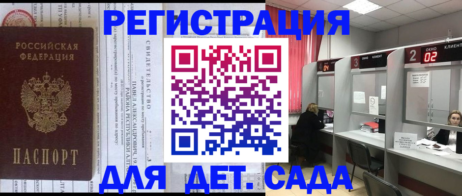 прописка для школы в Берёзовском