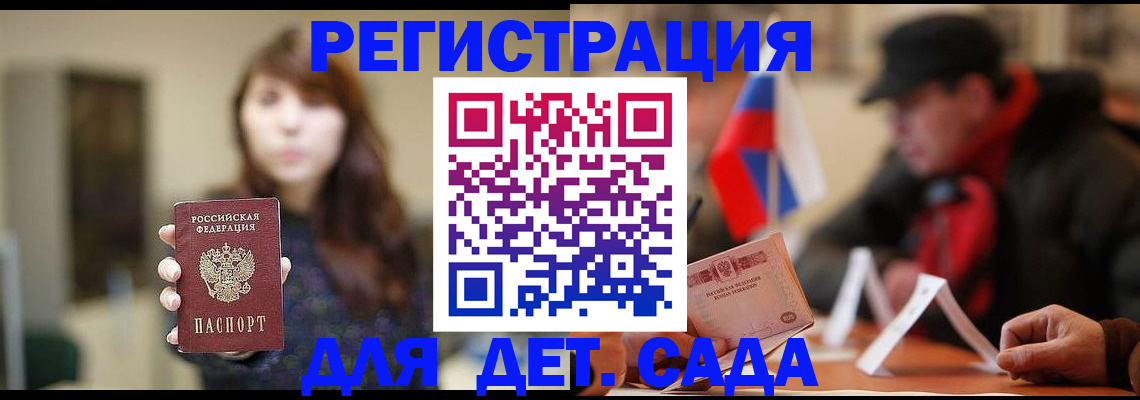 прописка штамп в Берёзовском