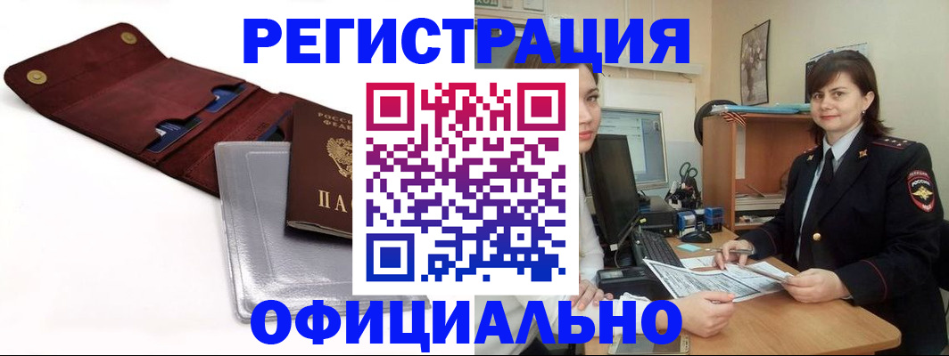 прописка поиск в Берёзовском