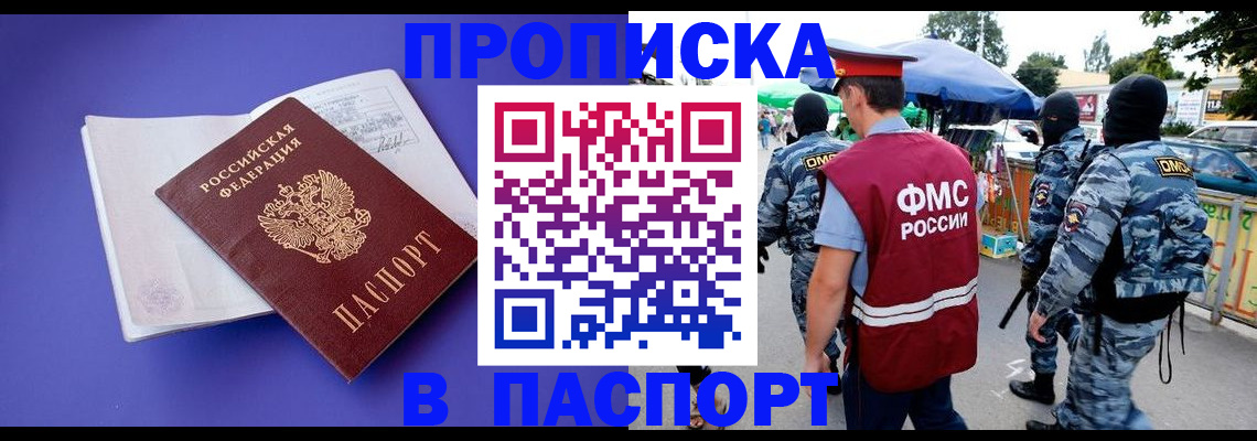 найти адрес прописки в Берёзовском