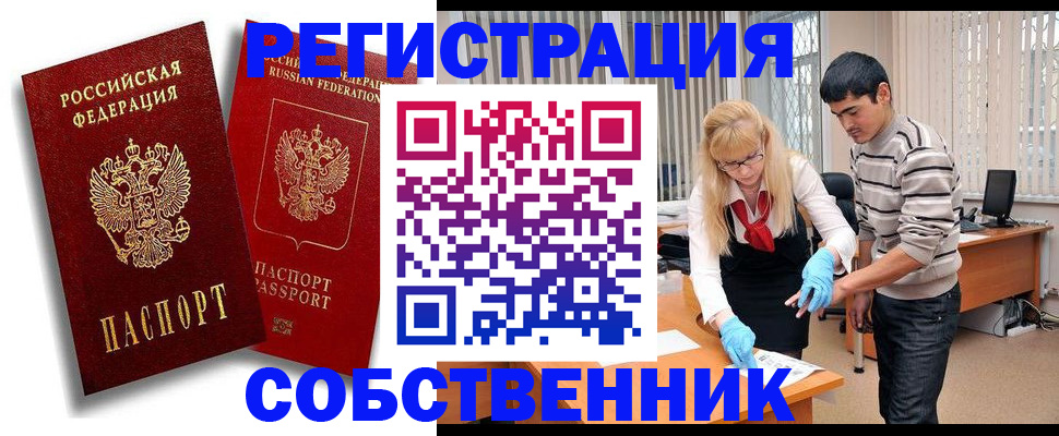 прописка ребенка в Берёзовском
