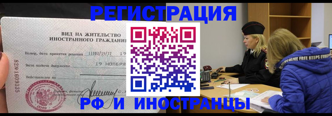 регистрация в Берёзовском