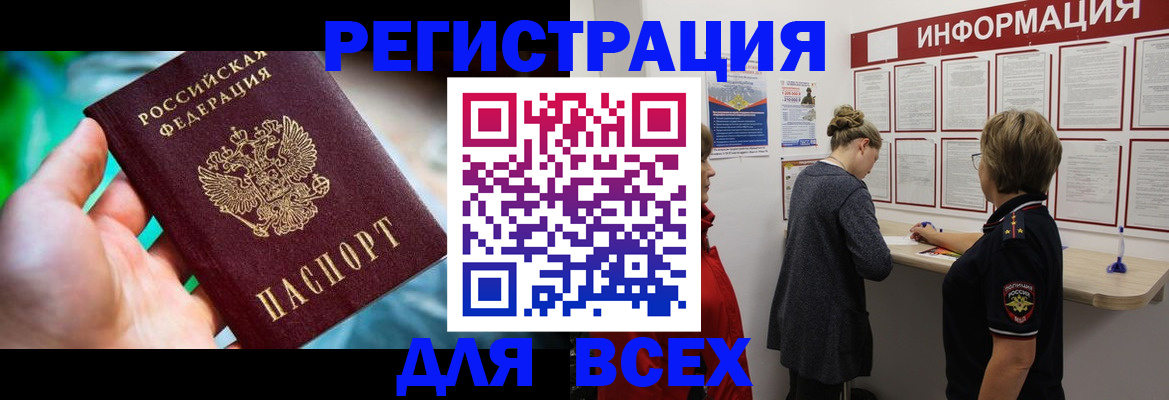 временная регистрация адрес в Берёзовском